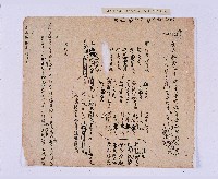 嘉慶二十三年（1818）及之前岸裡社潘敦家族系譜及祭祖物料相關記錄藏品圖，第17張